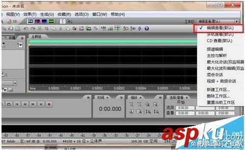 AbodeAudition3,audition錄音
