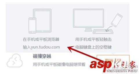 土豆網(wǎng)視頻如何穿越到手機觀看? 土豆網(wǎng),手機