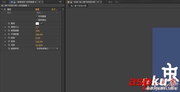AE剪輯軟件怎樣制作手寫動態(tài)效果圖? ae剪輯動態(tài)圖片,Adobe,After,Effects剪輯