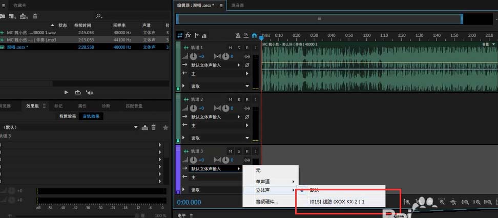 Adobe,Audition,音頻