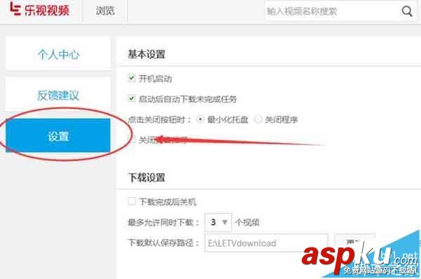 樂視視頻怎么恢復默認設置? 樂視視頻