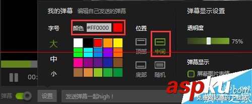 愛奇藝,表情,彈幕