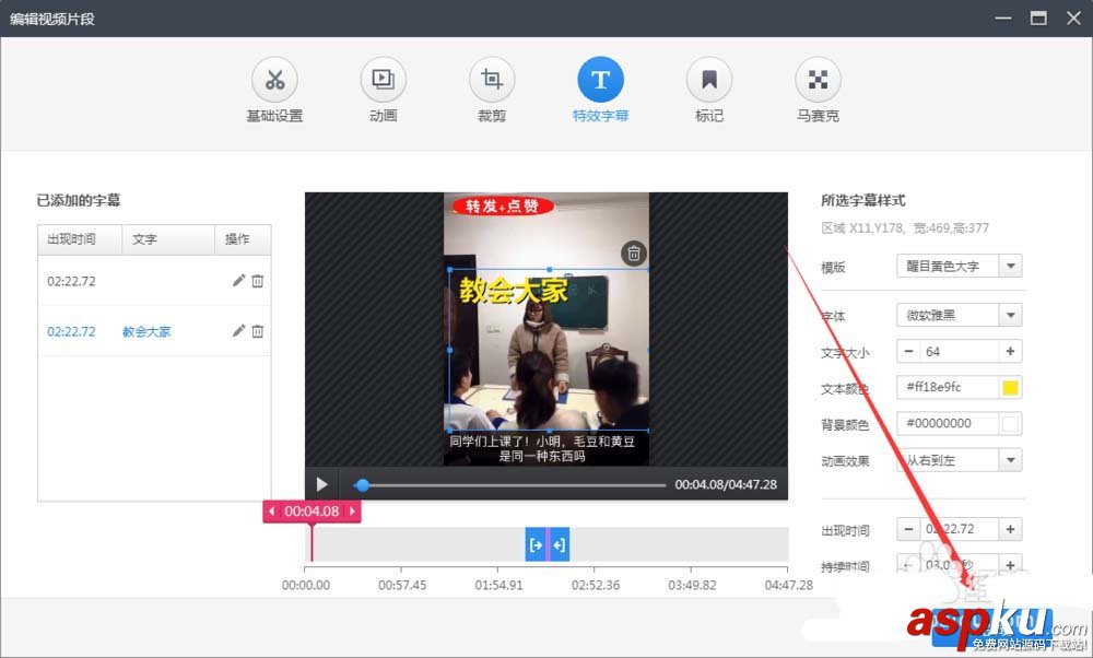 360快剪輯怎么給視頻添加文字字幕? 360快剪輯