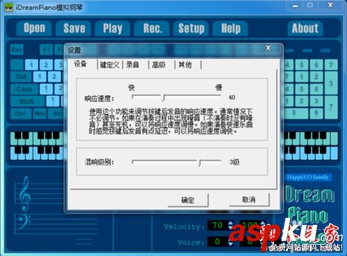 iDreamPiano(模擬鋼琴軟件)功能設置介紹 iDreamPiano使用教程(附自制神話視頻教程) iDreamPiano,模擬鋼琴軟件