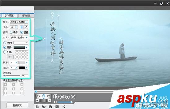 愛剪輯如何添加滾動字幕 愛剪輯制作滾動文字方法 愛剪輯,添加,滾動字幕,制作,滾動文字
