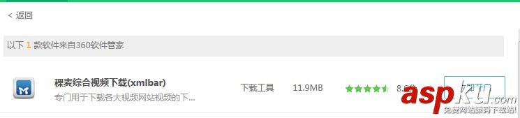 b站視頻下載無法播放的兩種解決辦法 b站,視頻