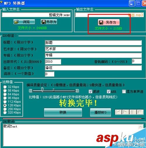 宏樂錄音棚怎么使用?宏樂錄音棚轉MP3圖文使用教程 宏樂錄音棚