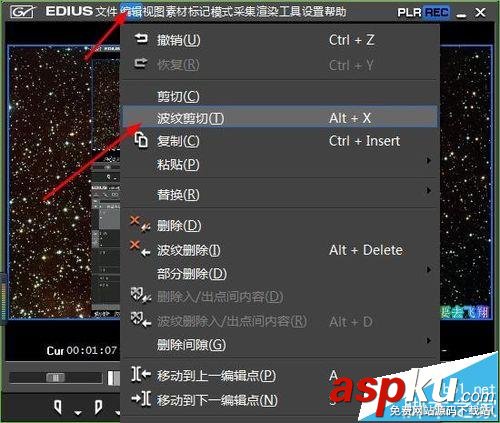 Edius怎么使用波紋剪切素材? Edius,素材