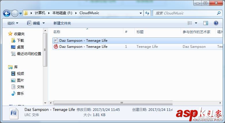 網易云音樂怎么下載歌詞?網易云音樂歌詞下載方法 網易云,歌詞