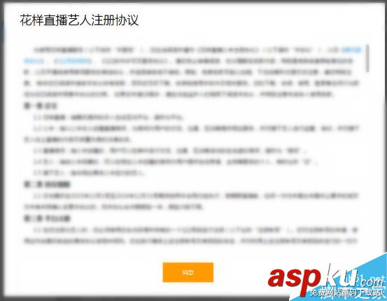 花樣直播怎么簽約,直播簽約,花樣直播怎么當(dāng)主播,花樣直播主播申