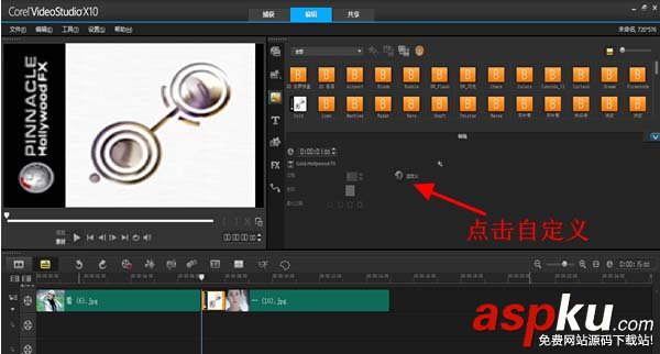 會聲會影X10好萊塢轉場特效怎么使用? 會聲會影,轉場