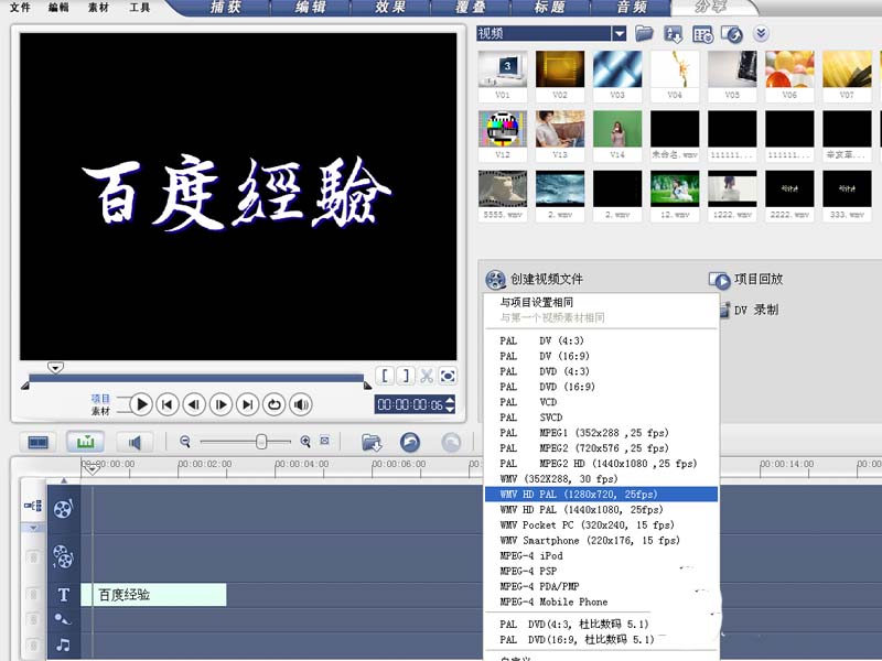 會聲會影,掃光,文字,動畫