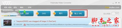 FreemakeVideoConverter如何使用,FreemakeVideoConverter圖文教