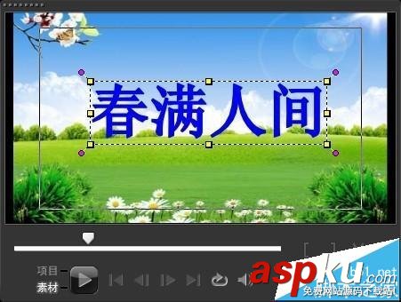 會聲會影,標題特效