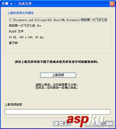 會聲會影教程之分享至YouTube教程圖解 會聲會影,YouTube
