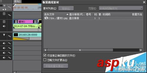 EDIUS位置被移動的素材怎么恢復? EDIUS,素材