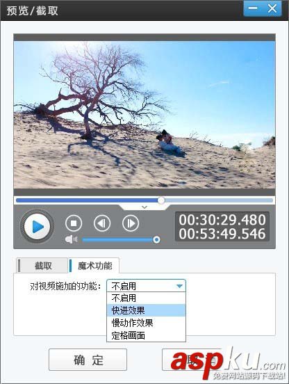 愛剪輯怎么給視頻調速? 愛剪輯視頻快進播放的教程 愛剪輯,視頻