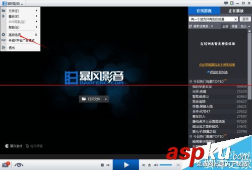 暴風(fēng)影音,快進(jìn),快退
