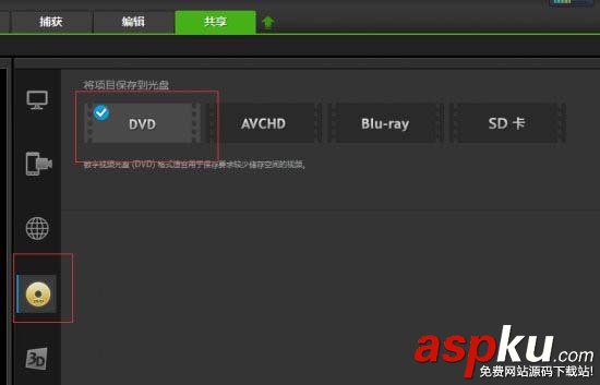 會聲會影怎么將視頻刻錄成光盤? 會聲會影,視頻,光盤