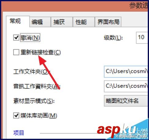 會聲會影,重新鏈接