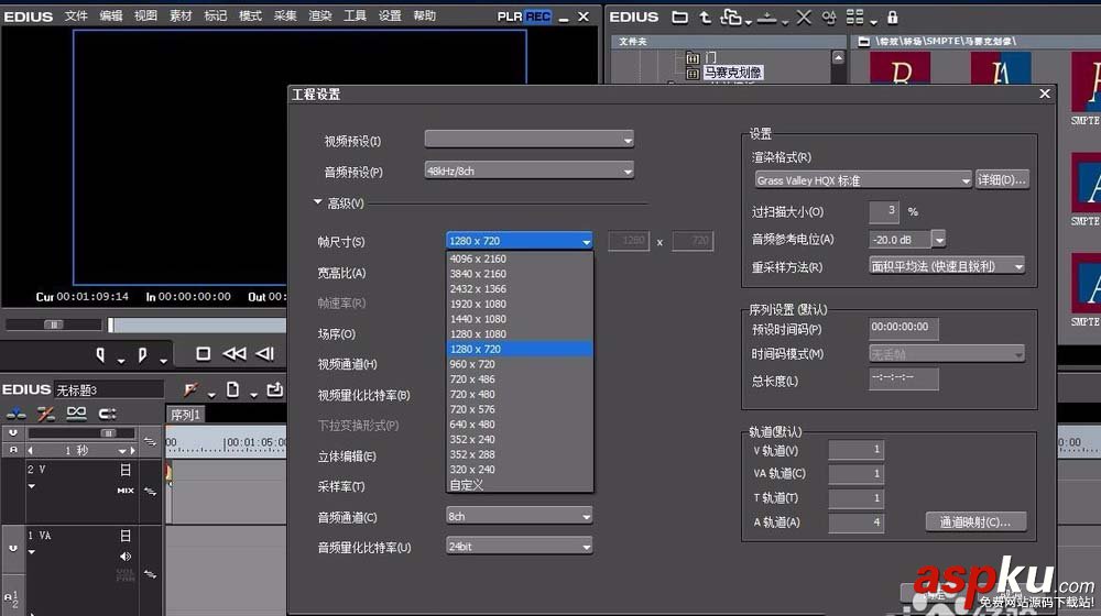 EDIUS怎么剪輯視頻? edius編輯視頻的技巧 EDIUS,視頻
