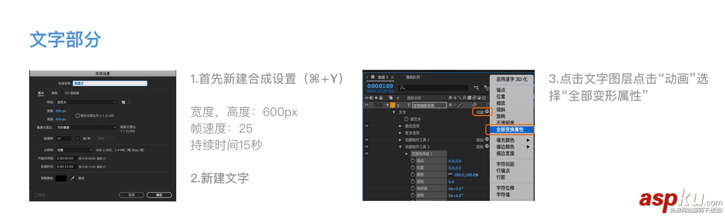 轉場,文字,動態