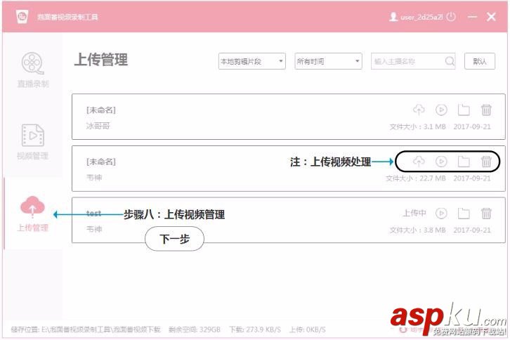 泡面番,視頻錄制,錄制工具