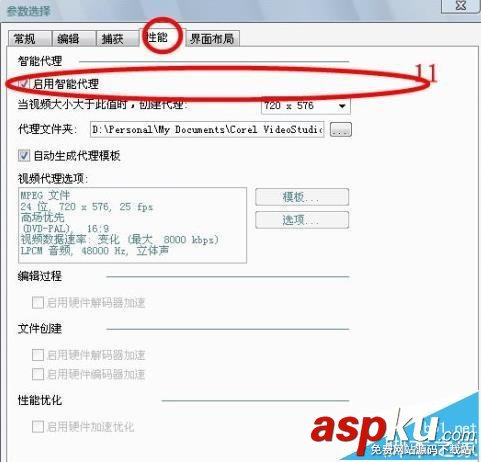 會聲會影,會聲會影參數設置