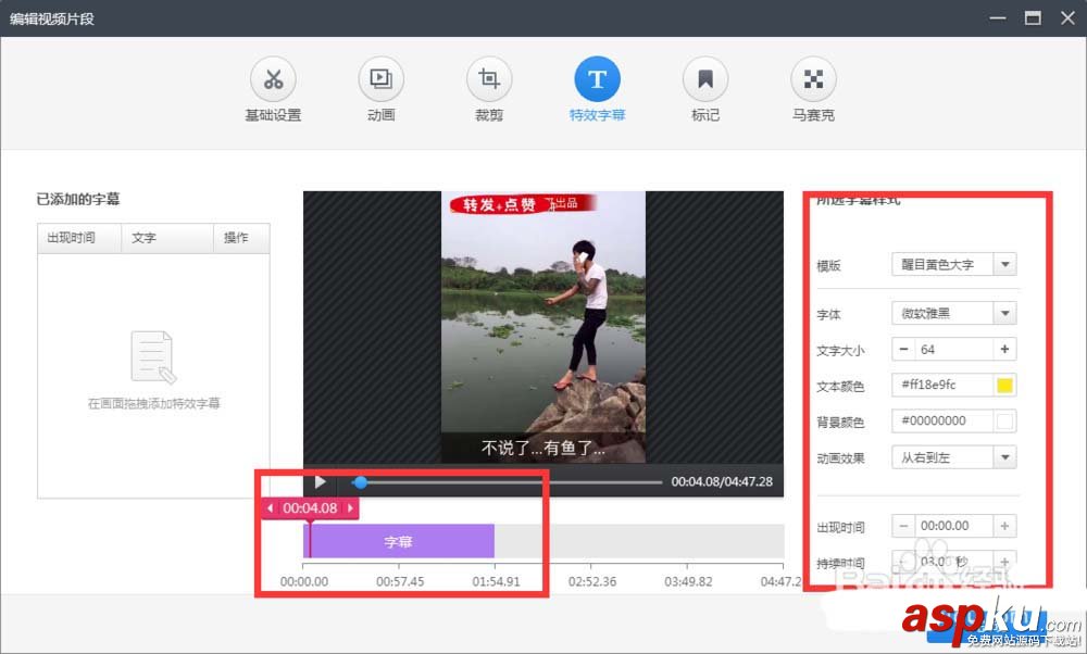 360快剪輯怎么給視頻添加文字字幕? 360快剪輯