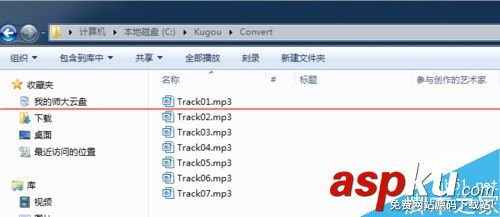 酷狗音樂,CD音頻,MP3