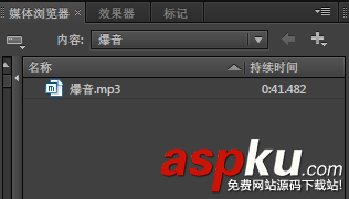 Audition CS6怎么修復(fù)音頻爆音? Audition,音頻