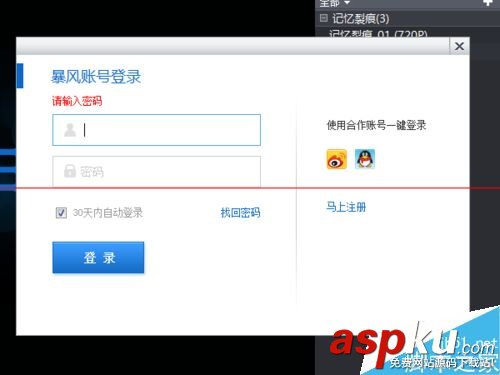暴風影音中緩存好的視頻怎么導出? 暴風影音,視頻