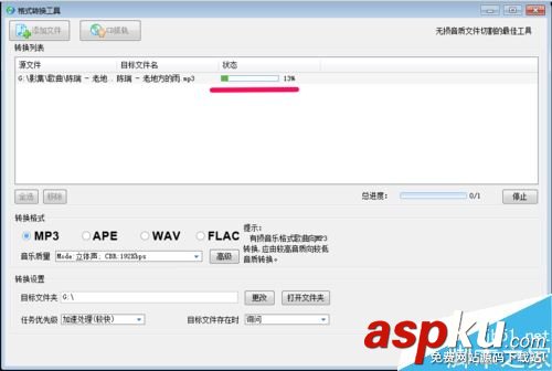 酷狗能轉(zhuǎn)換音樂格式嗎 酷狗轉(zhuǎn)換任意音樂格式的方法 酷狗,音樂,格式