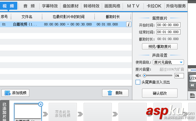 愛剪輯怎么快速視頻? 愛剪輯視頻快進(jìn)效果的制作方法 愛剪輯,視頻