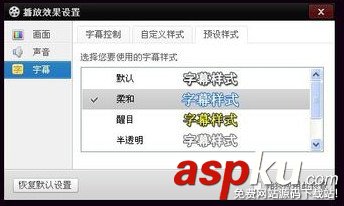 百度影音怎么添加字幕 百度影音字幕文件怎么用 百度影音,字幕