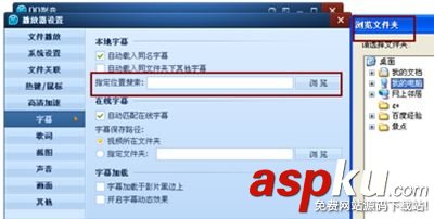 QQ影音關聯本地字幕的方法 QQ影音,關聯,本地字幕