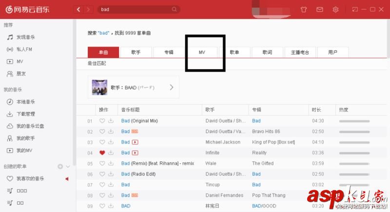 網易云音樂,下載