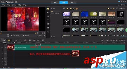 會聲會影X8怎么快速替換視頻中的背景音樂? 會聲會影,背景音樂