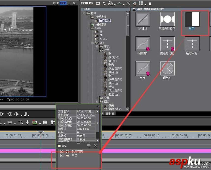 EDIUS怎么給視頻去色? EDIUS制作黑白效的教程 EDIUS,視頻,音頻