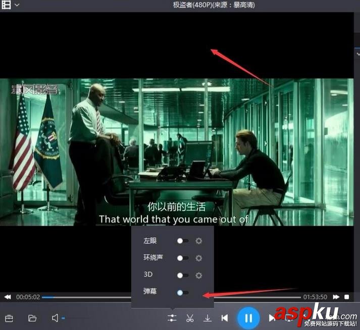 暴風影音視頻彈幕怎么關閉? 暴風影音,彈幕