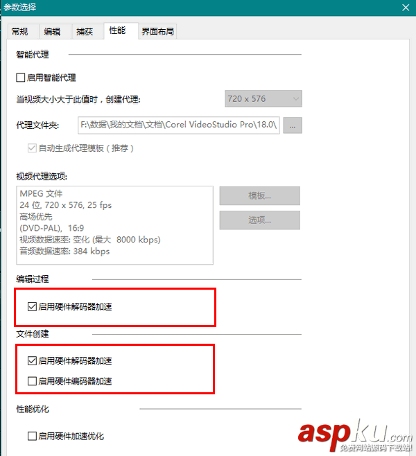 會聲會影速度很慢怎么啟用硬件加速? 會聲會影