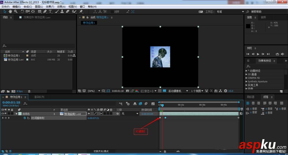 AE怎么給視頻制作快慢鏡頭效果? AE,慢鏡頭
