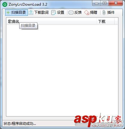 網易云音樂怎么下載歌詞?網易云音樂歌詞下載方法 網易云,歌詞