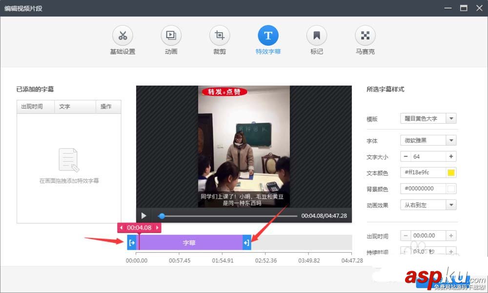 360快剪輯怎么給視頻添加文字字幕? 360快剪輯