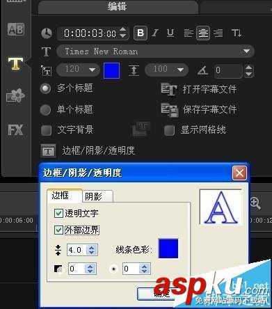 會聲會影,標題特效