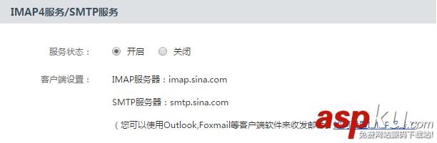 網易郵箱企業郵箱無法收發信是怎么回事 網易郵箱企業郵箱無法收發信解決辦法 網易郵箱,網易企業郵箱