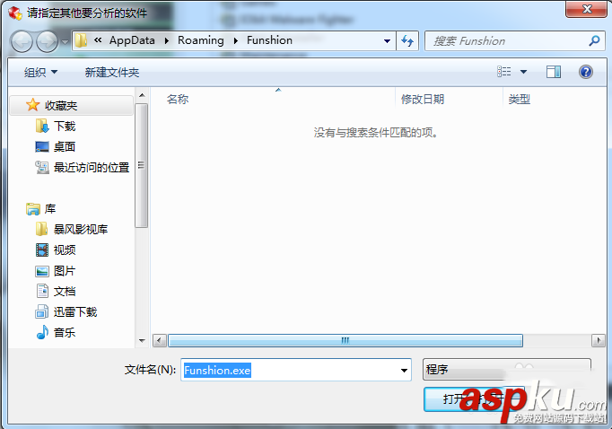 風行,風行播放器