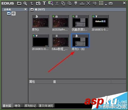 Edius怎么將素材作為序列添加到素材庫(kù)? Edius,素材庫(kù)