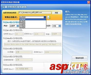 超級轉換秀怎么使用,超級轉換秀教程,超級轉換秀,影音轉換