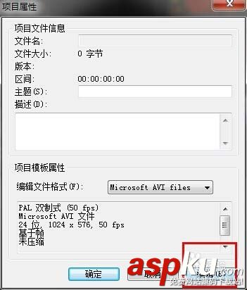 會(huì)聲會(huì)影怎么編輯視頻的尺寸大小? 會(huì)聲會(huì)影